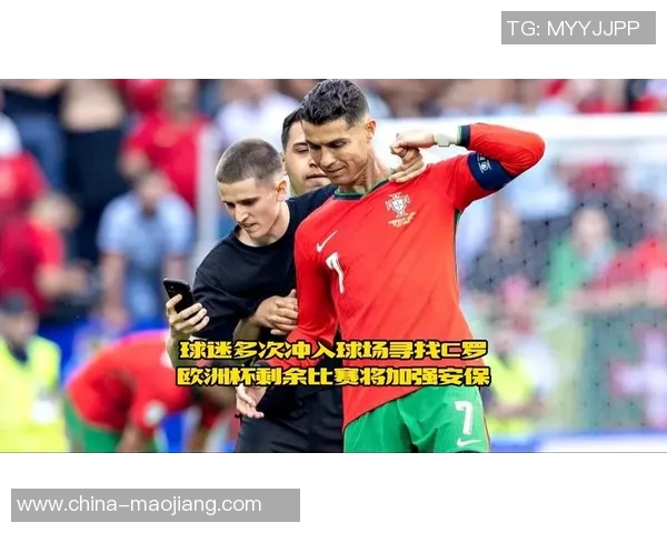 球迷疯狂冲入赛场夺走C罗球衣引发热议与争议