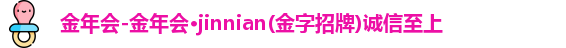 金年会体育